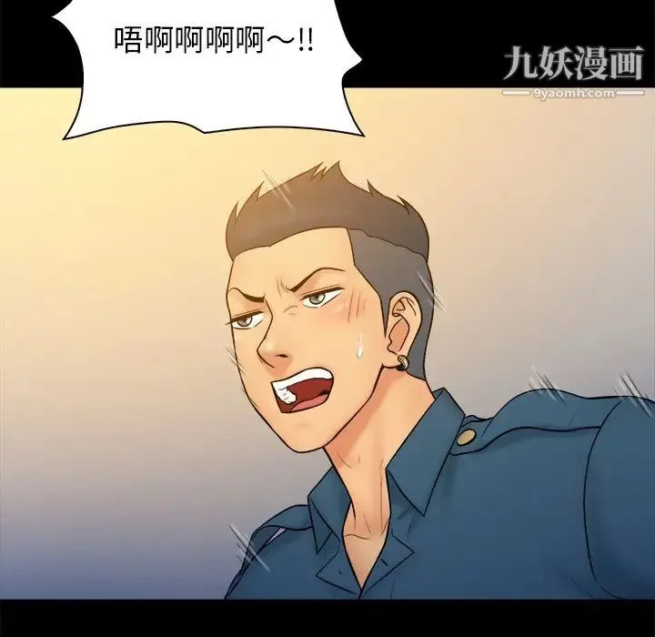 真命天女找寻记 第34话 第34页