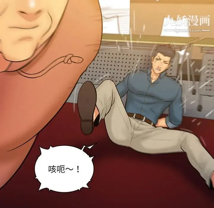 真命天女找寻记 第34话 第40页