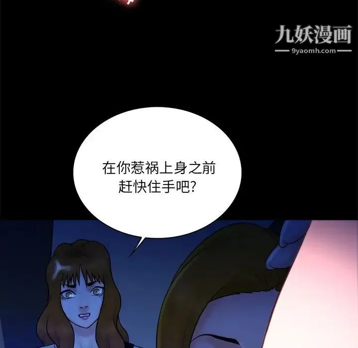 真命天女找寻记 第34话 第5页