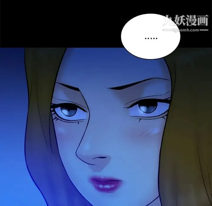 真命天女找寻记 第34话 第15页