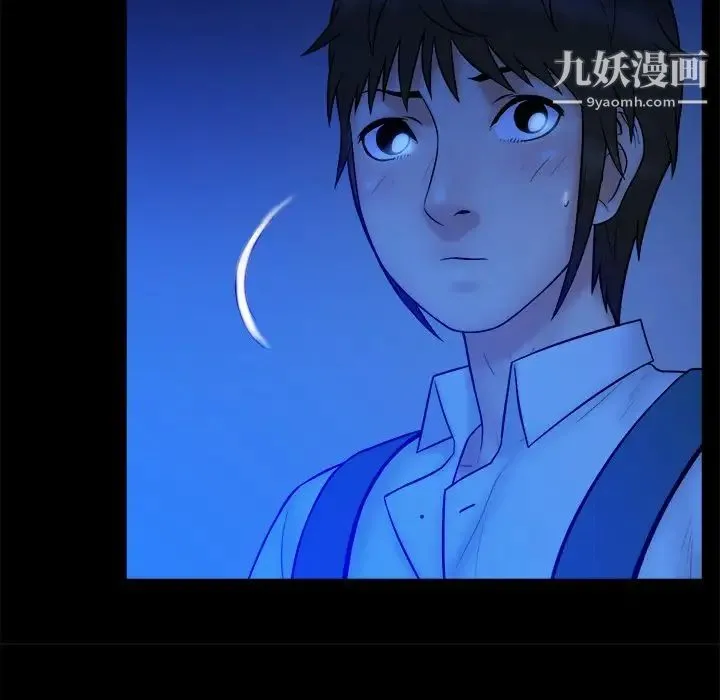 真命天女找寻记 第34话 第32页