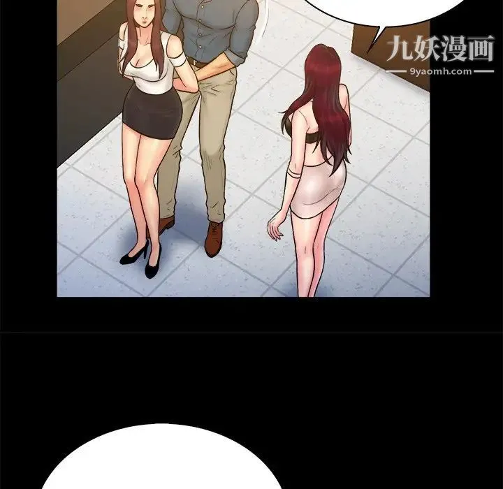 真命天女找寻记 第34话 第78页