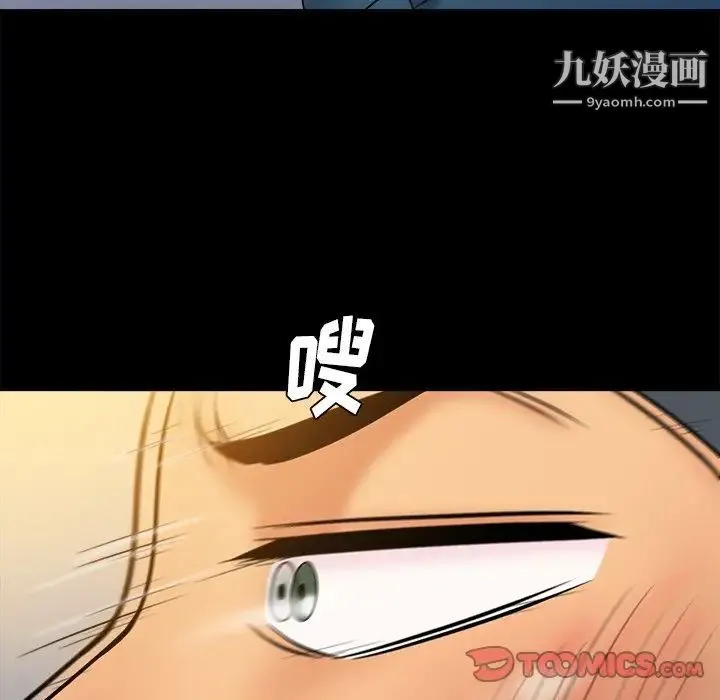 真命天女找寻记 第34话 第38页