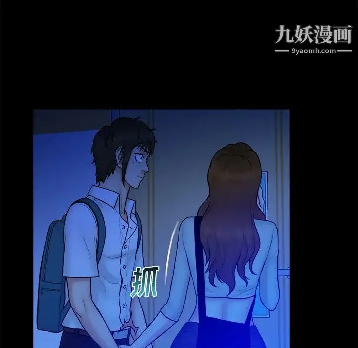 真命天女找寻记 第34话 第30页