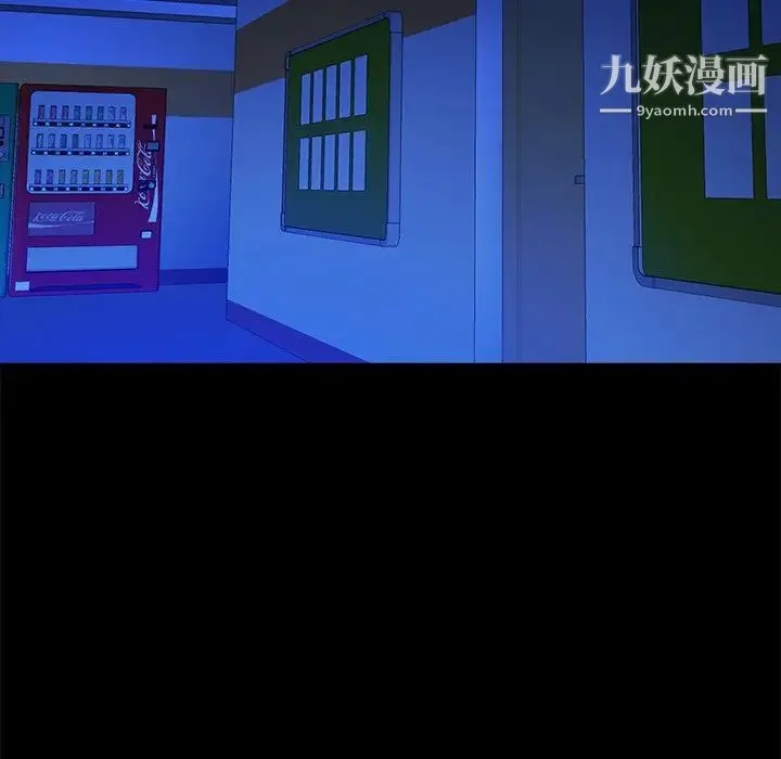 真命天女找寻记 第34话 第81页