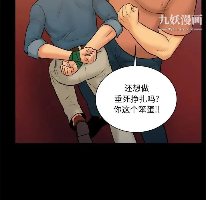 真命天女找寻记 第34话 第36页