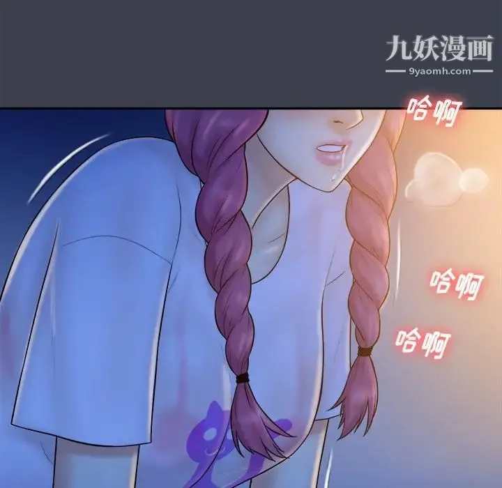 真命天女找寻记 第28话 第64页