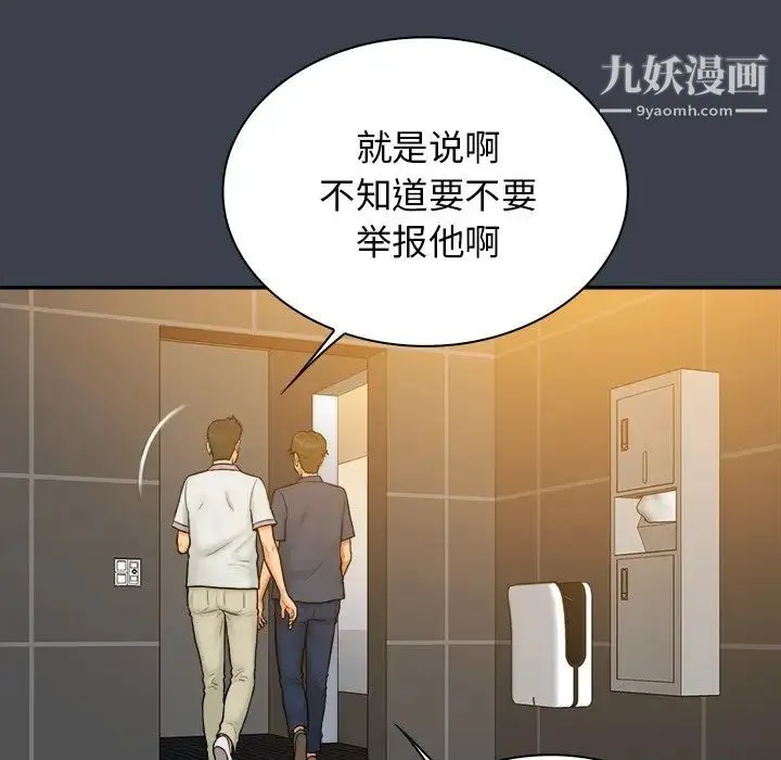 真命天女找寻记 第28话 第7页
