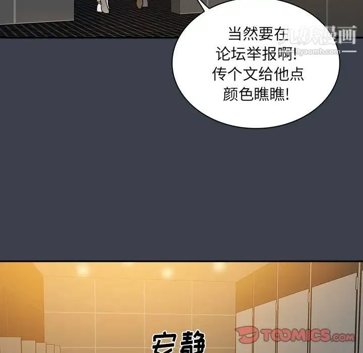 真命天女找寻记 第28话 第8页