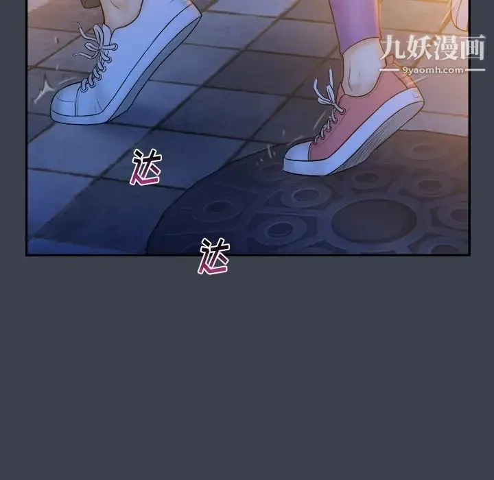 真命天女找寻记 第28话 第59页