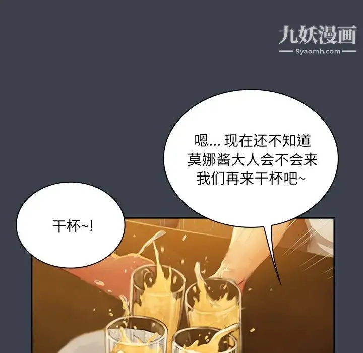 真命天女找寻记 第28话 第30页