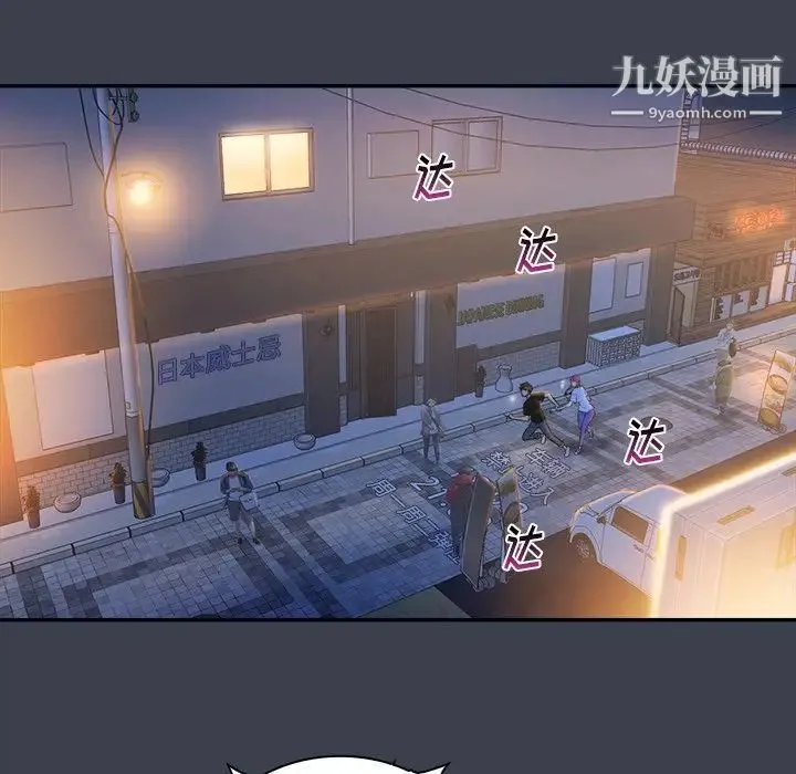 真命天女找寻记 第28话 第60页