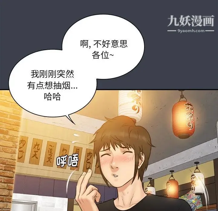 真命天女找寻记 第28话 第16页