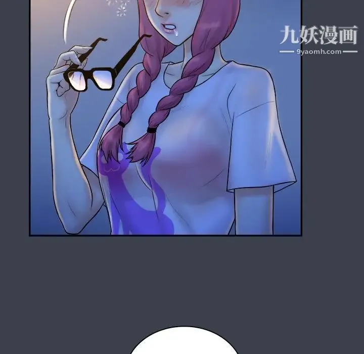真命天女找寻记 第28话 第83页