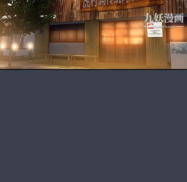 真命天女找寻记 第28话 第48页