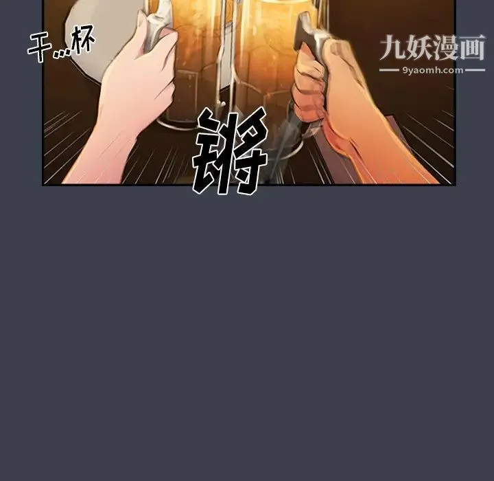 真命天女找寻记 第28话 第31页