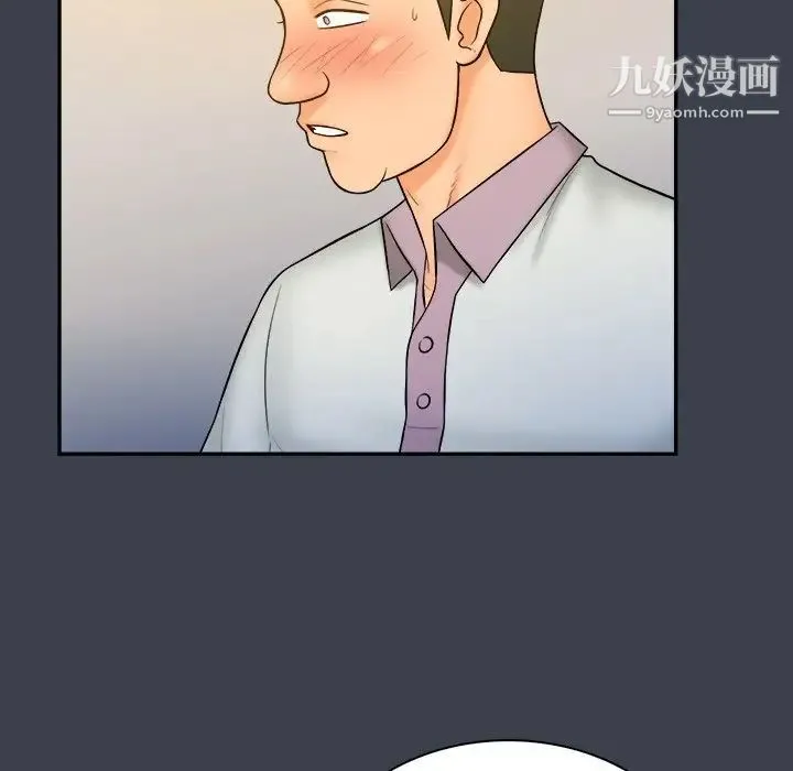 真命天女找寻记 第28话 第51页