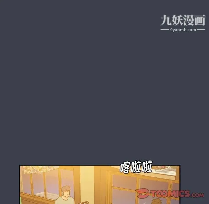 真命天女找寻记 第28话 第14页