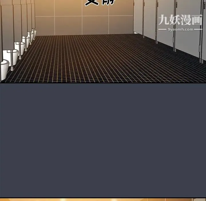 真命天女找寻记 第28话 第9页