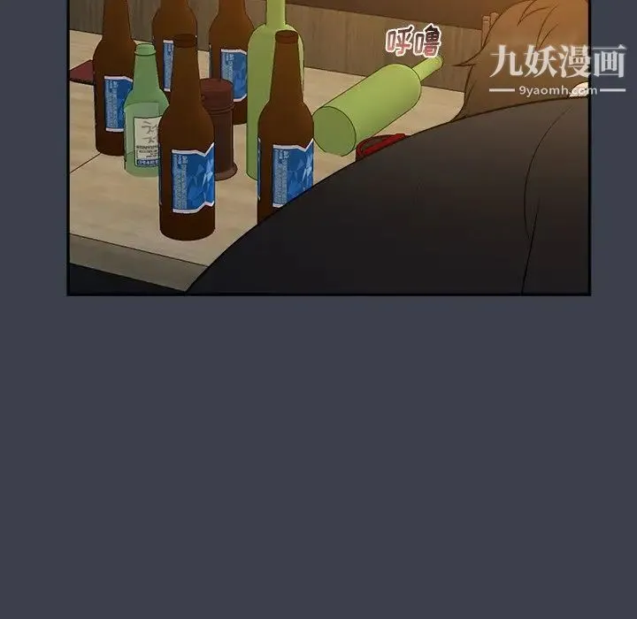 真命天女找寻记 第28话 第33页