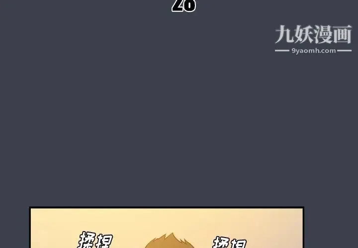 真命天女找寻记 第28话 第3页