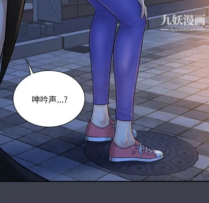 真命天女找寻记 第28话 第69页