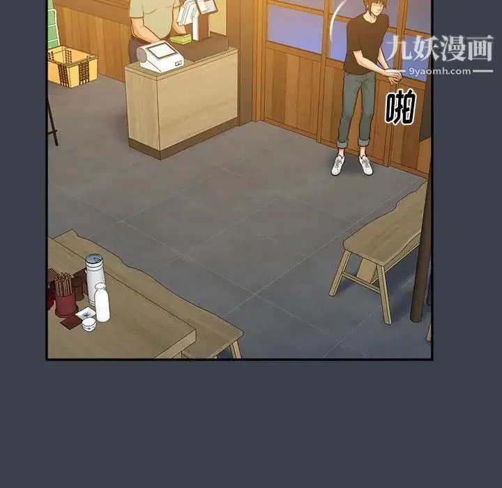 真命天女找寻记 第28话 第15页