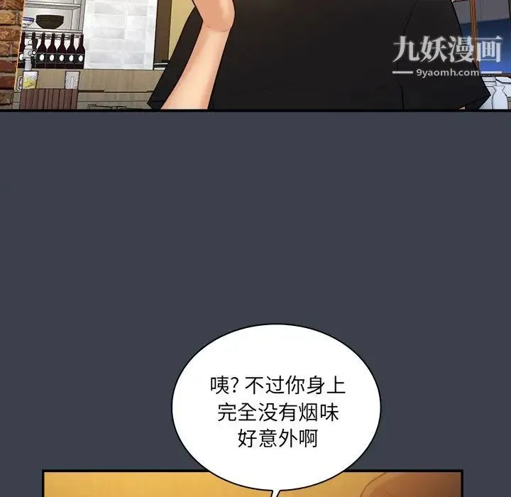 真命天女找寻记 第28话 第17页