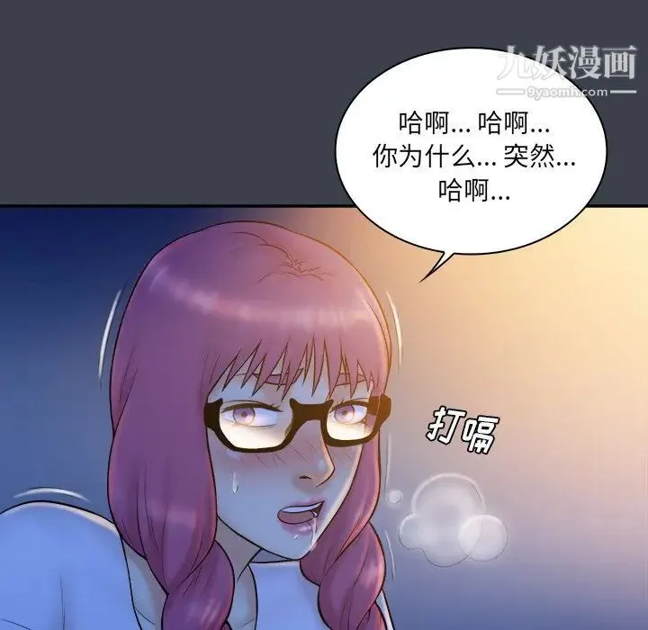 真命天女找寻记 第28话 第63页