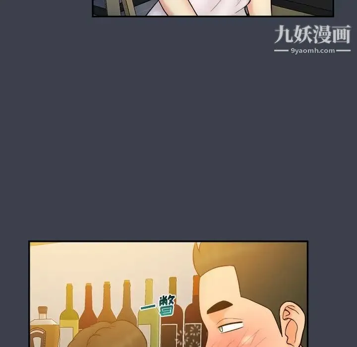 真命天女找寻记 第28话 第35页