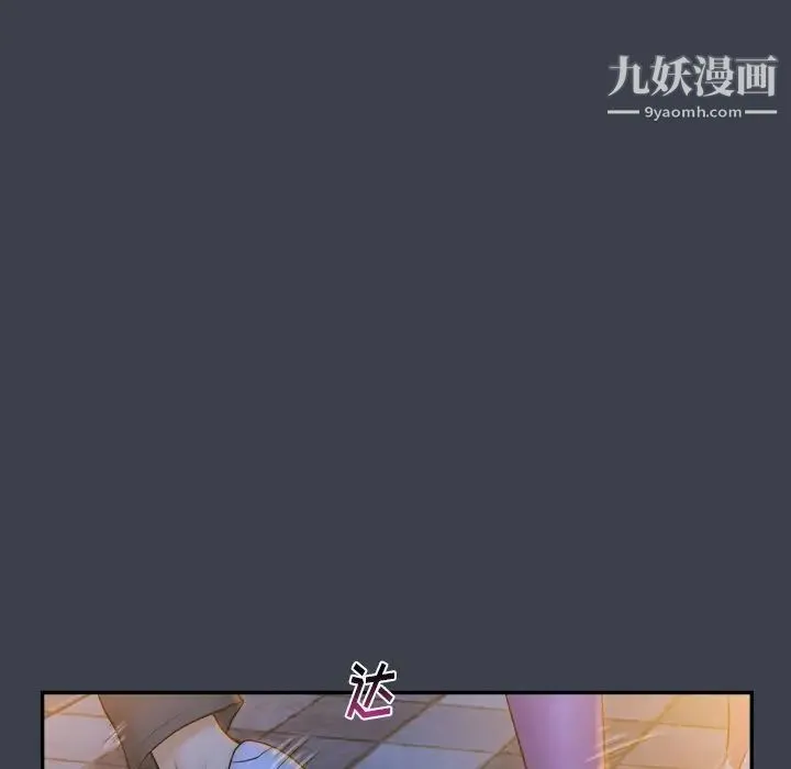 真命天女找寻记 第28话 第58页