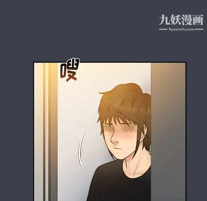 真命天女找寻记 第28话 第11页