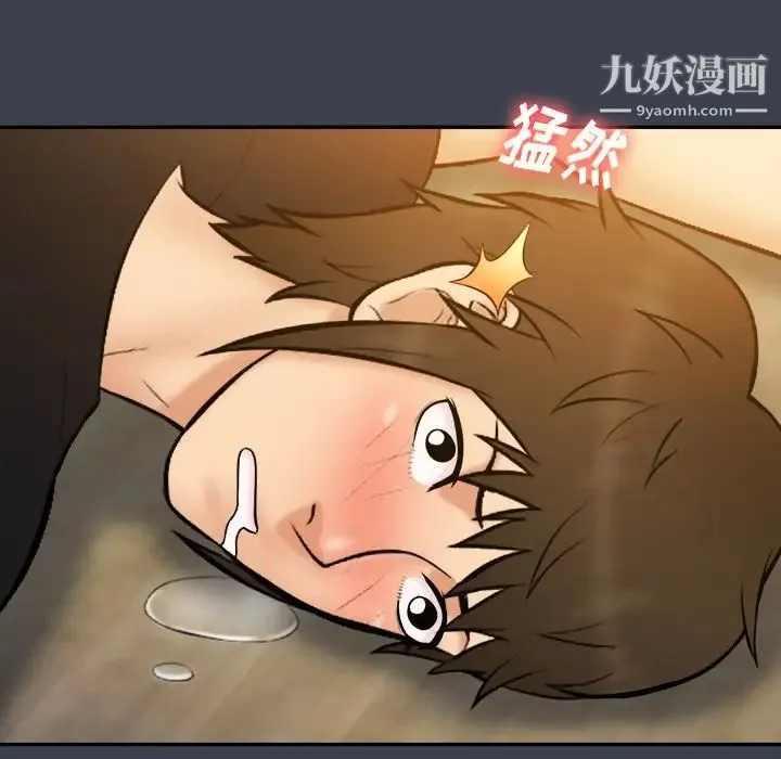 真命天女找寻记 第28话 第40页