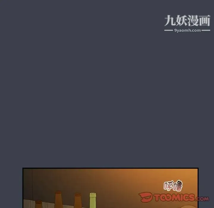 真命天女找寻记 第28话 第32页