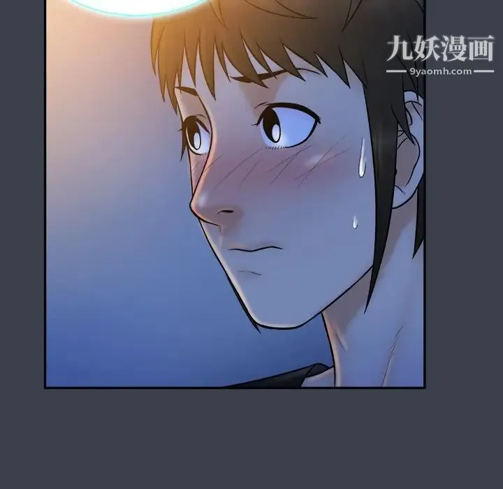 真命天女找寻记 第28话 第89页