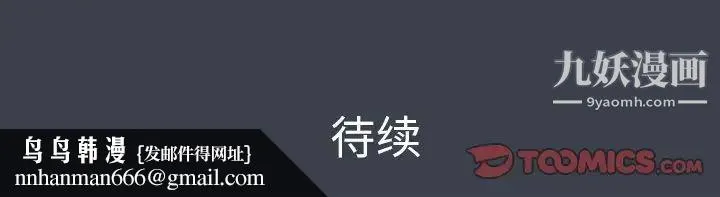 真命天女找寻记 第28话 第104页