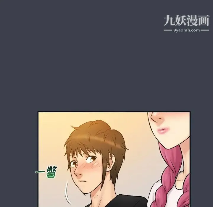 真命天女找寻记 第28话 第25页