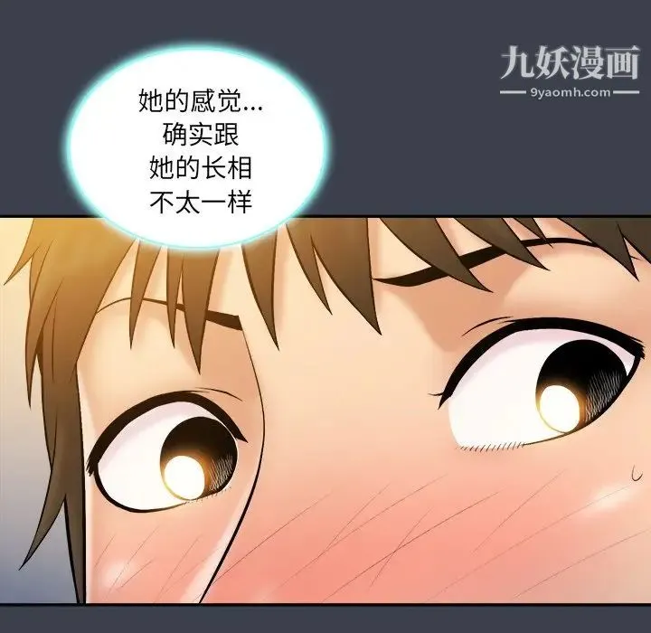 真命天女找寻记 第28话 第29页