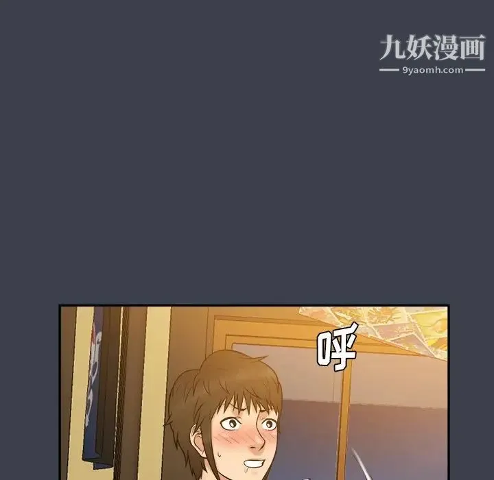 真命天女找寻记 第28话 第41页