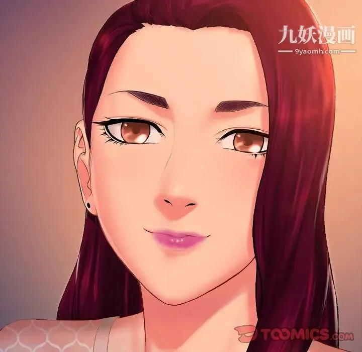 真命天女找寻记 第6话 第98页