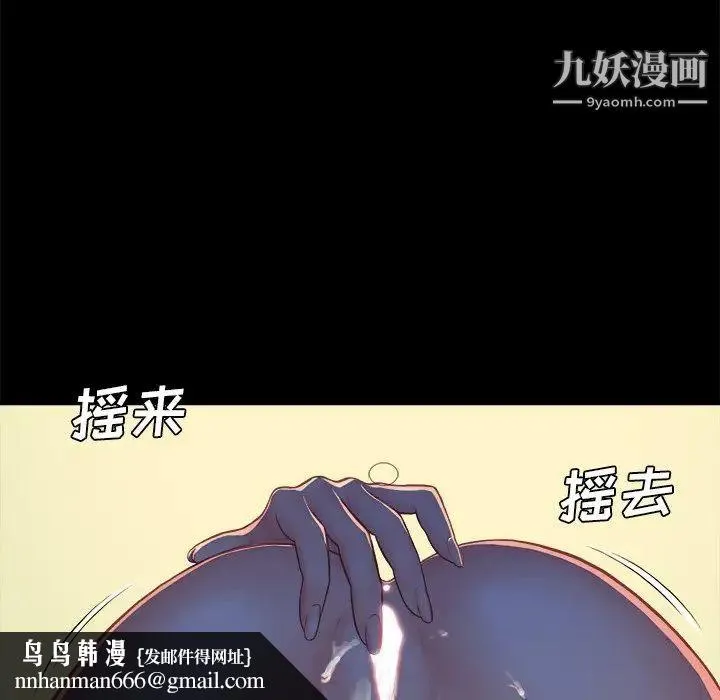 真命天女找寻记 第6话 第52页