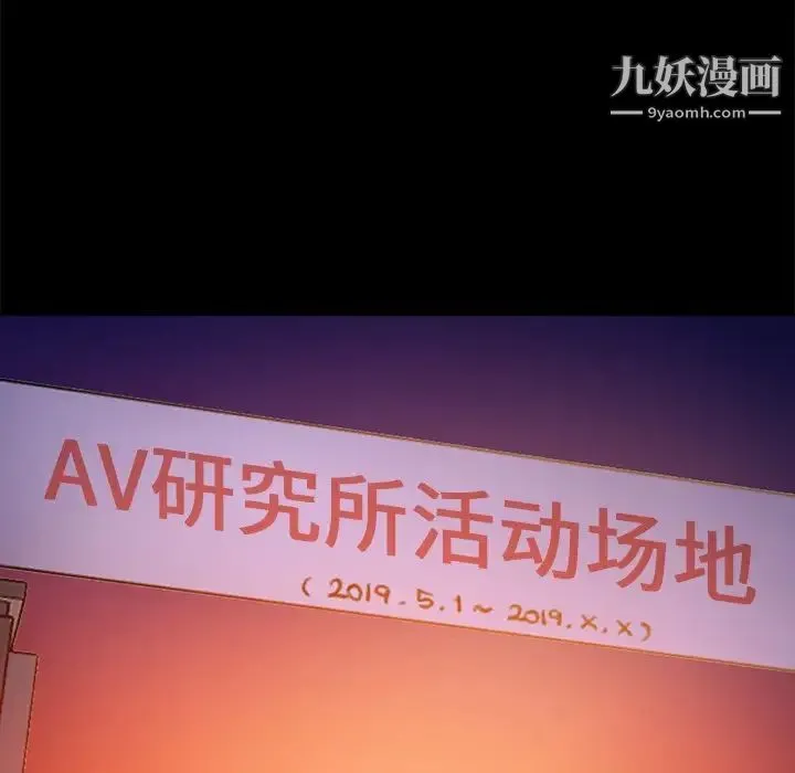 真命天女找寻记 第6话 第96页
