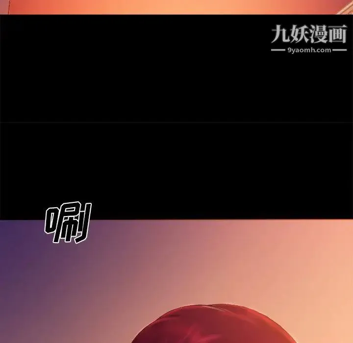 真命天女找寻记 第6话 第97页