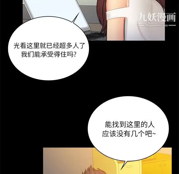 真命天女找寻记 第6话 第6页
