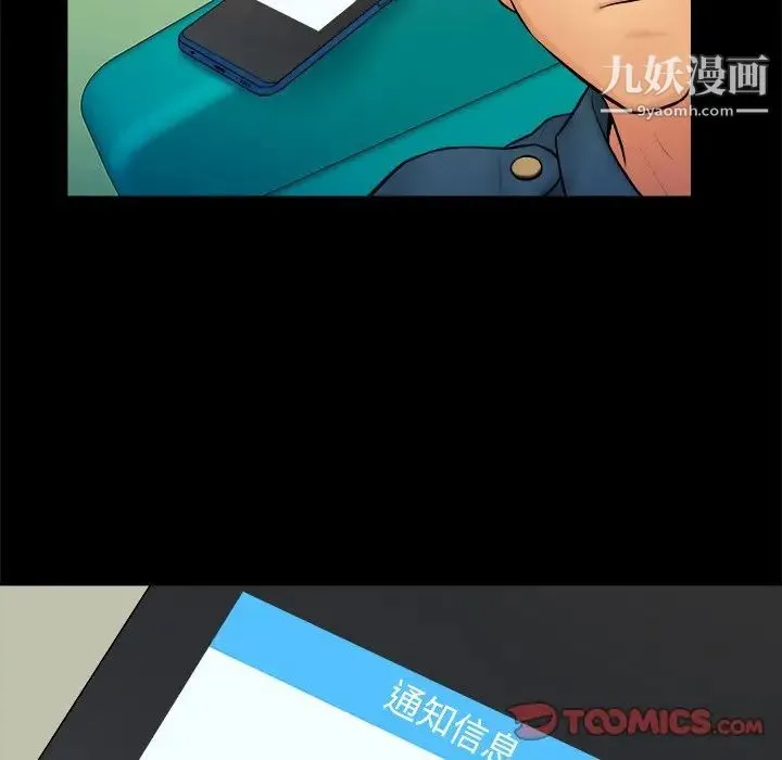 真命天女找寻记 第6话 第50页