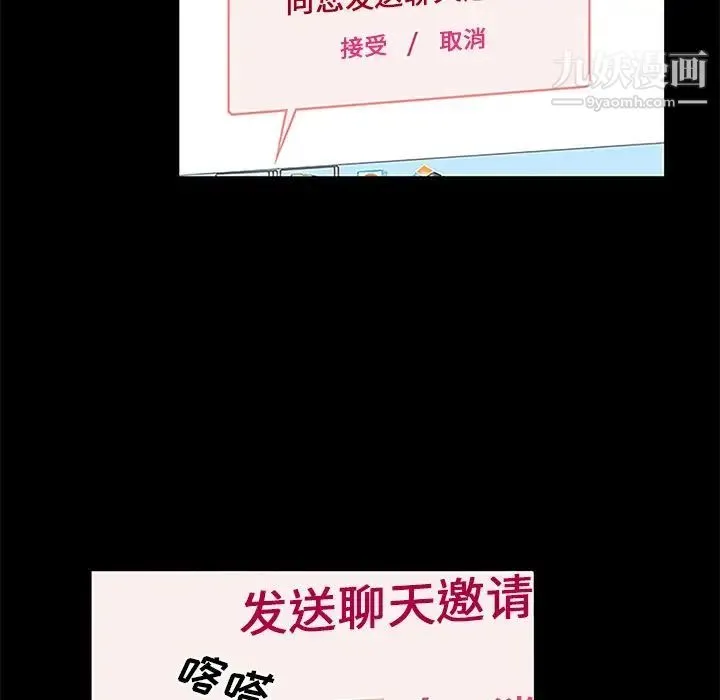 真命天女找寻记 第6话 第22页