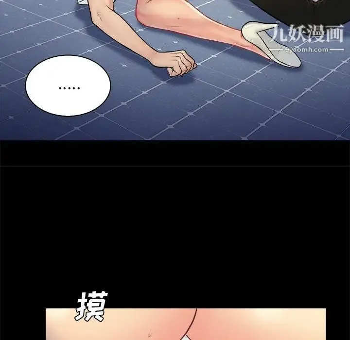 真命天女找寻记 第6话 第69页