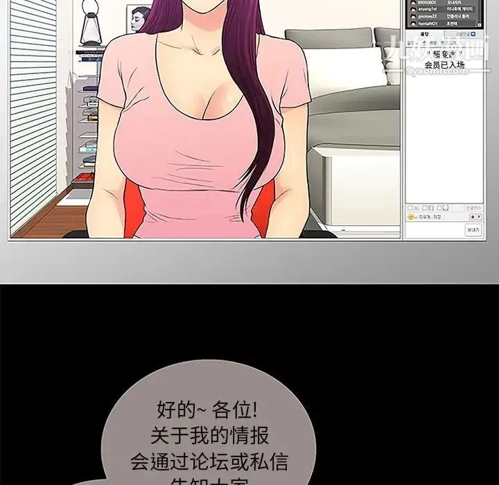真命天女找寻记 第6话 第24页