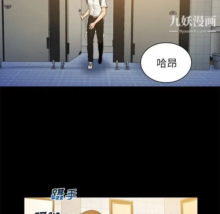 真命天女找寻记 第6话 第60页