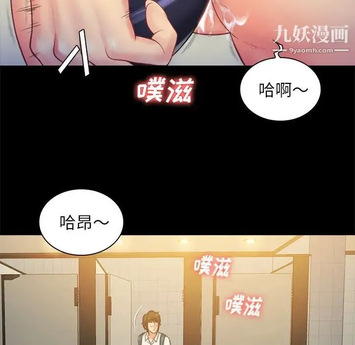 真命天女找寻记 第6话 第59页